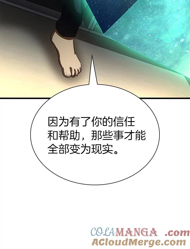 《AI神医的诞生》103.最可靠的伙伴 第33页