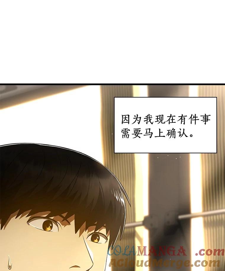 《AI神医的诞生》103.最可靠的伙伴 第81页