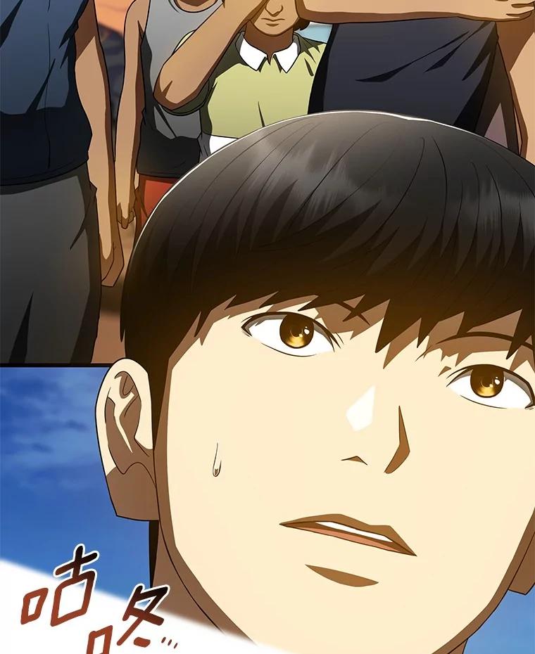 《AI神医的诞生》103.最可靠的伙伴 第115页