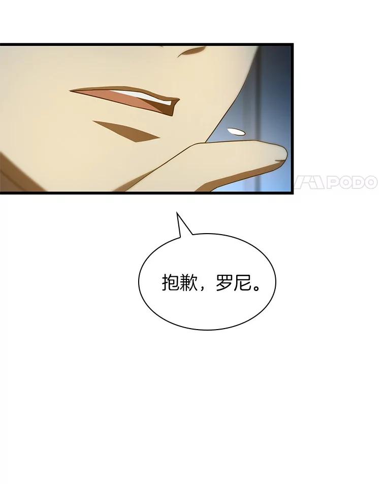 《AI神医的诞生》103.最可靠的伙伴 第4页