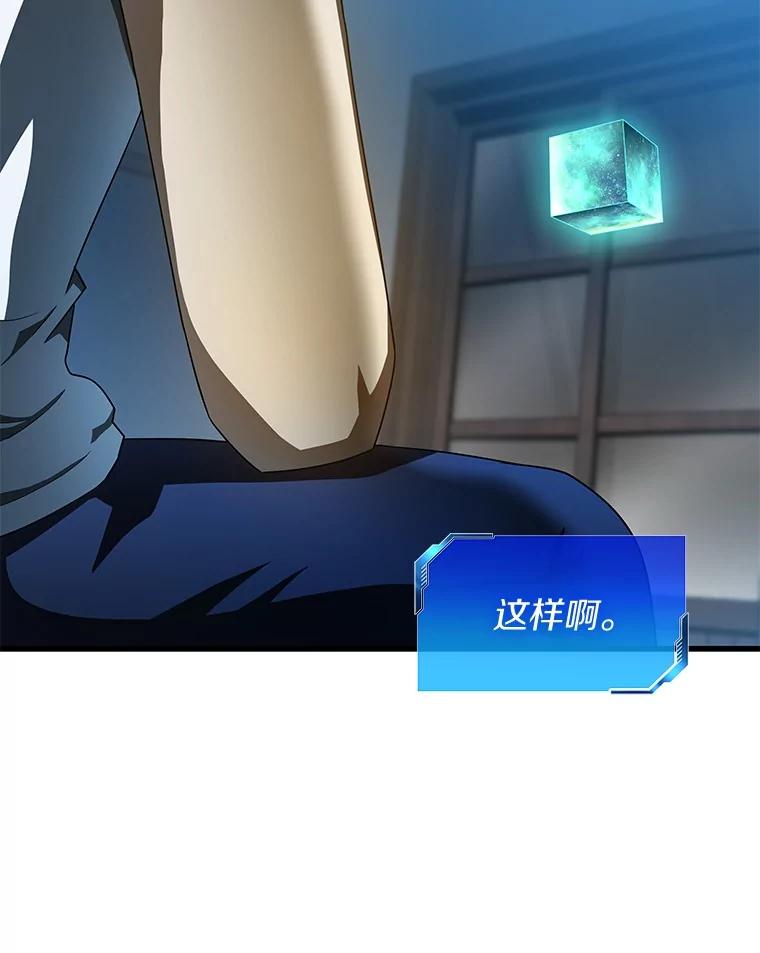 《AI神医的诞生》103.最可靠的伙伴 第8页
