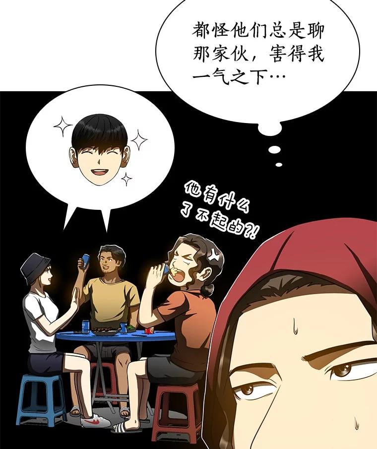 《AI神医的诞生》103.最可靠的伙伴 第51页