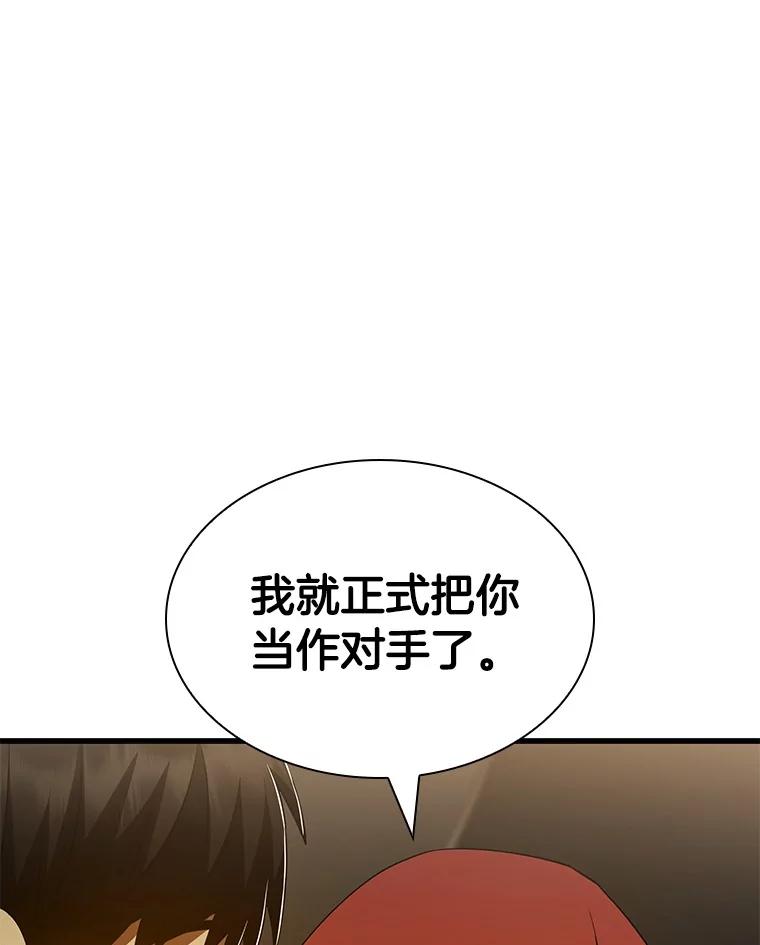 《AI神医的诞生》103.最可靠的伙伴 第75页