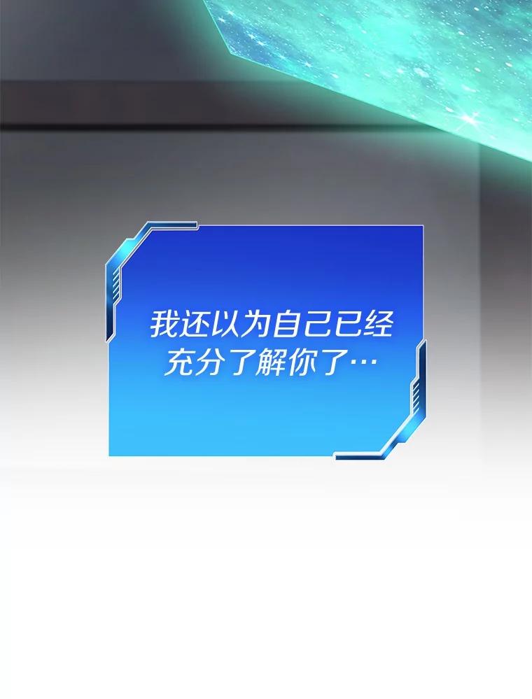 《AI神医的诞生》103.最可靠的伙伴 第20页