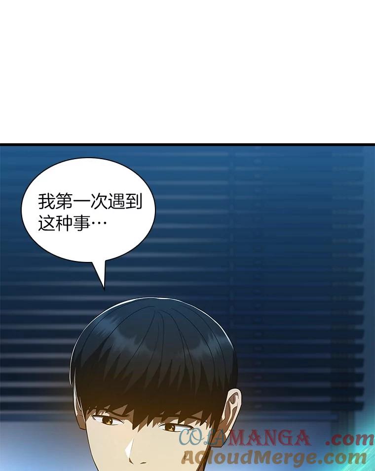 《AI神医的诞生》103.最可靠的伙伴 第5页