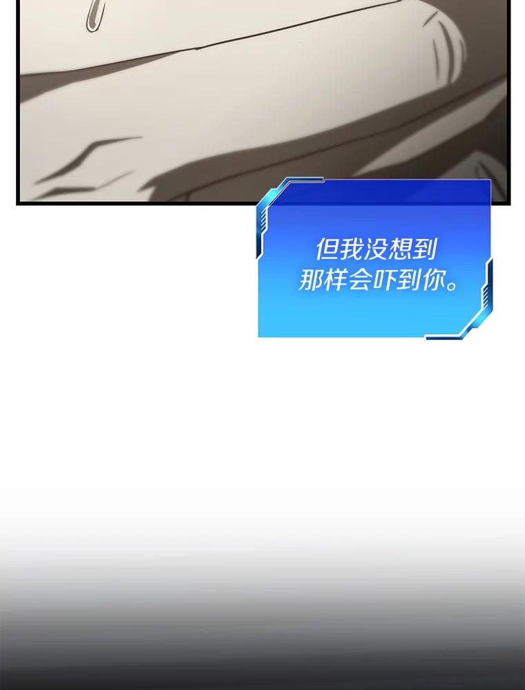 《AI神医的诞生》103.最可靠的伙伴 第18页