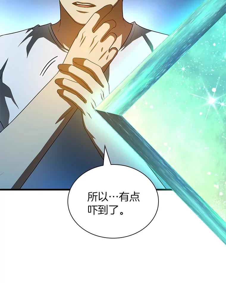 《AI神医的诞生》103.最可靠的伙伴 第6页