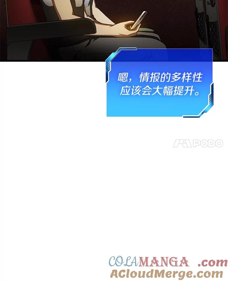 《AI神医的诞生》103.最可靠的伙伴 第93页