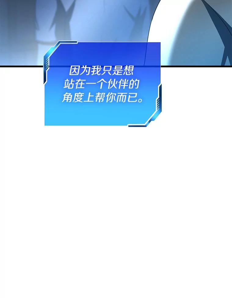 《AI神医的诞生》103.最可靠的伙伴 第10页
