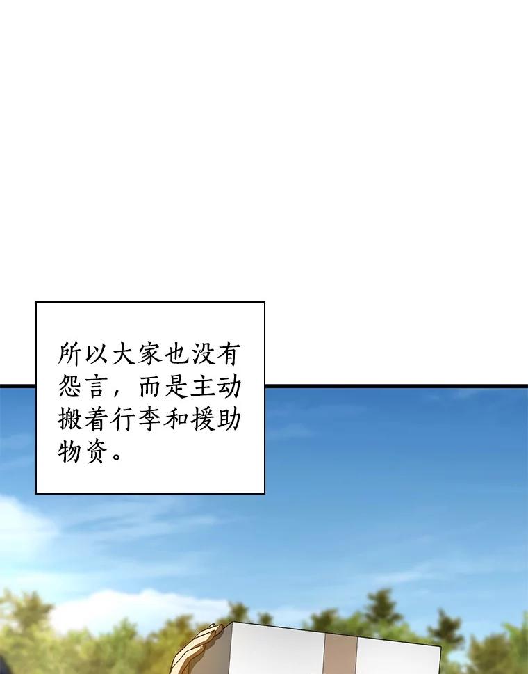 《AI神医的诞生》103.最可靠的伙伴 第102页