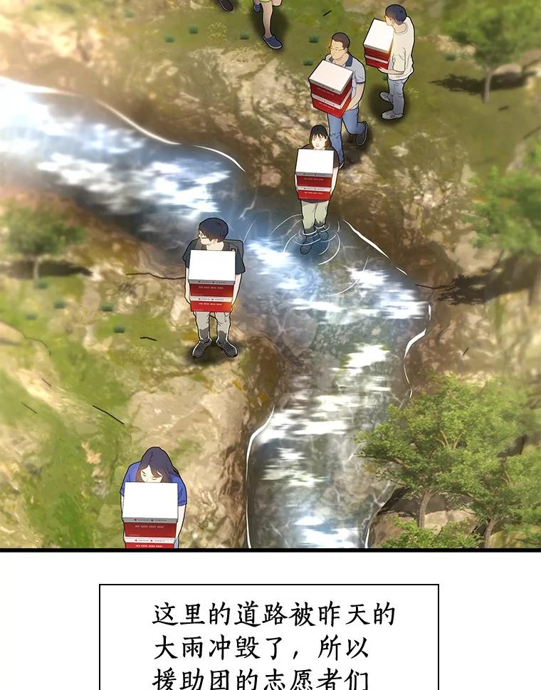 《AI神医的诞生》103.最可靠的伙伴 第99页