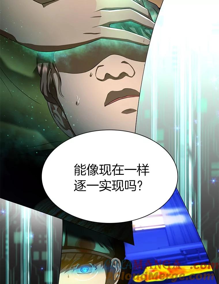 《AI神医的诞生》103.最可靠的伙伴 第29页
