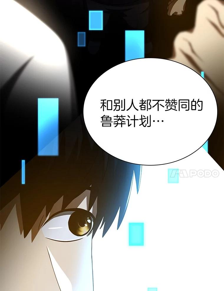 《AI神医的诞生》103.最可靠的伙伴 第27页