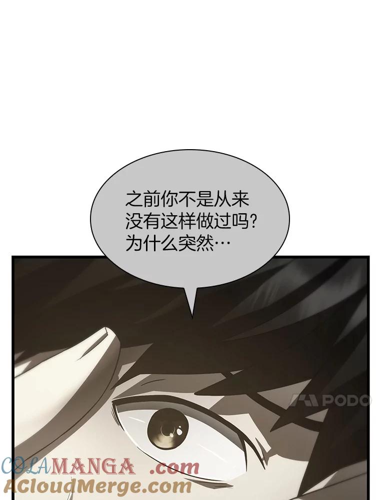 《AI神医的诞生》103.最可靠的伙伴 第17页