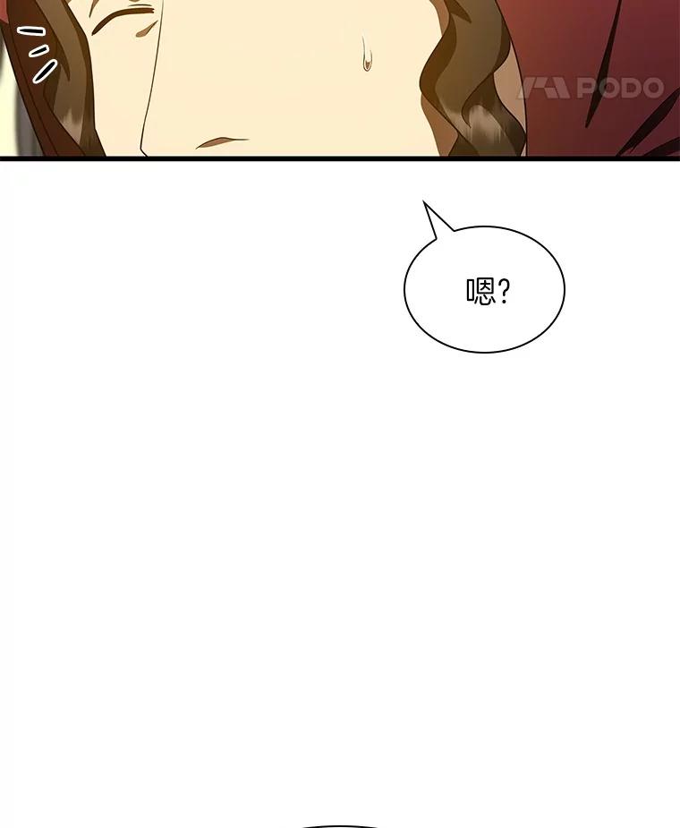 《AI神医的诞生》103.最可靠的伙伴 第56页
