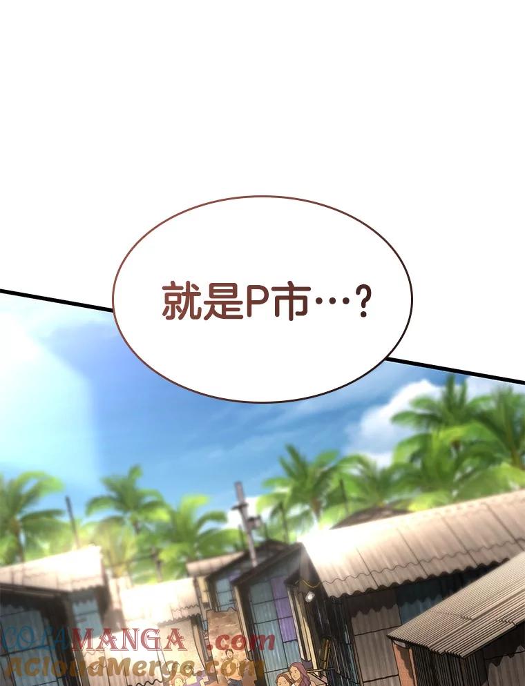 《AI神医的诞生》103.最可靠的伙伴 第117页