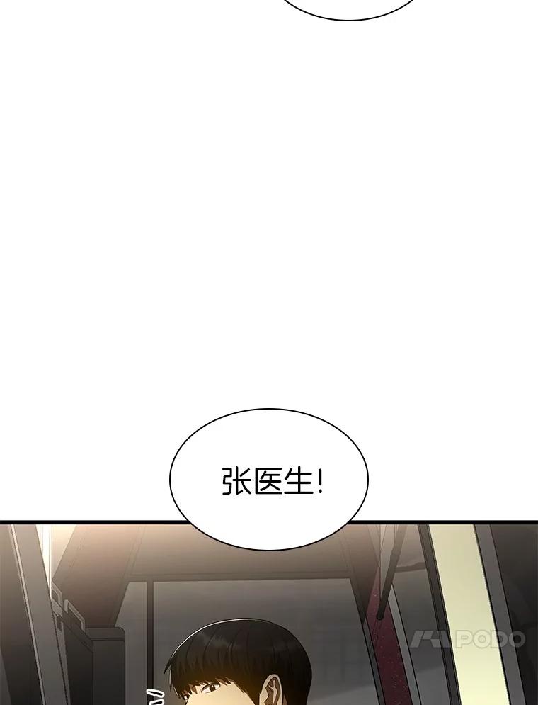 《AI神医的诞生》103.最可靠的伙伴 第62页