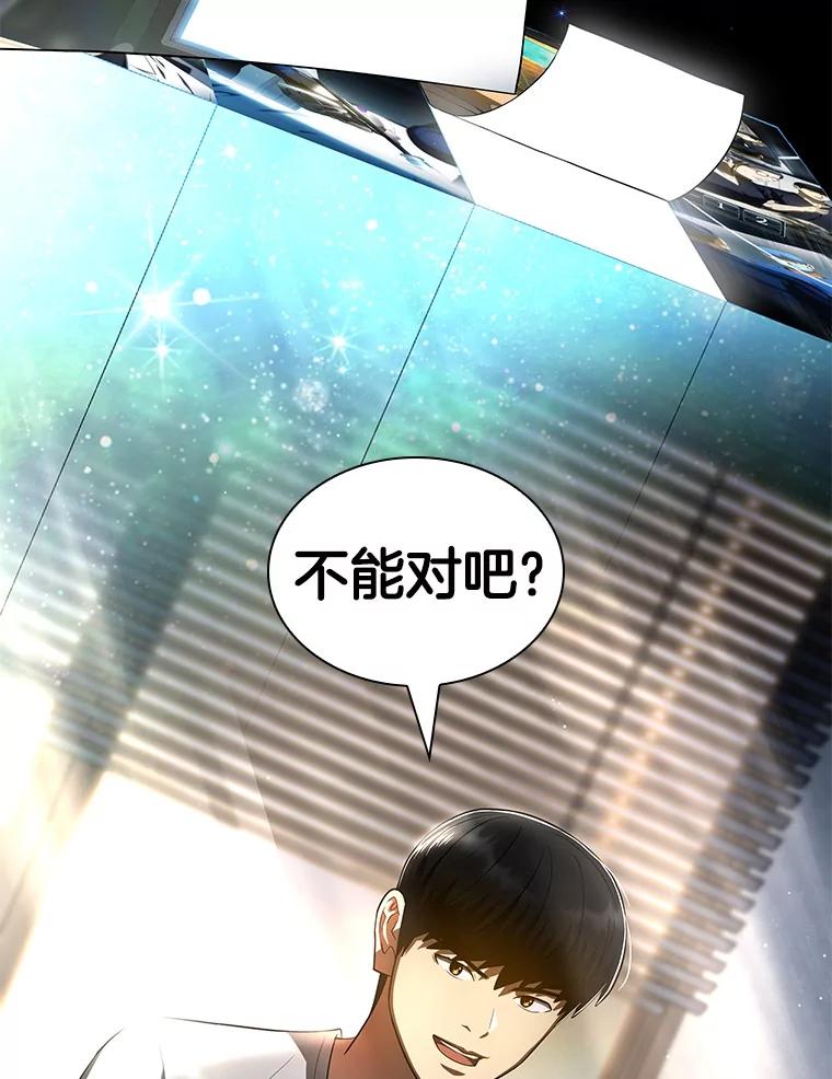 《AI神医的诞生》103.最可靠的伙伴 第31页