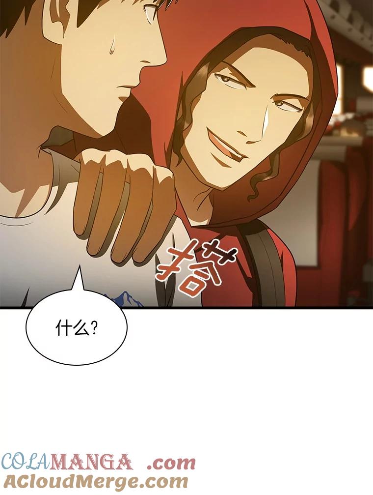 《AI神医的诞生》103.最可靠的伙伴 第73页