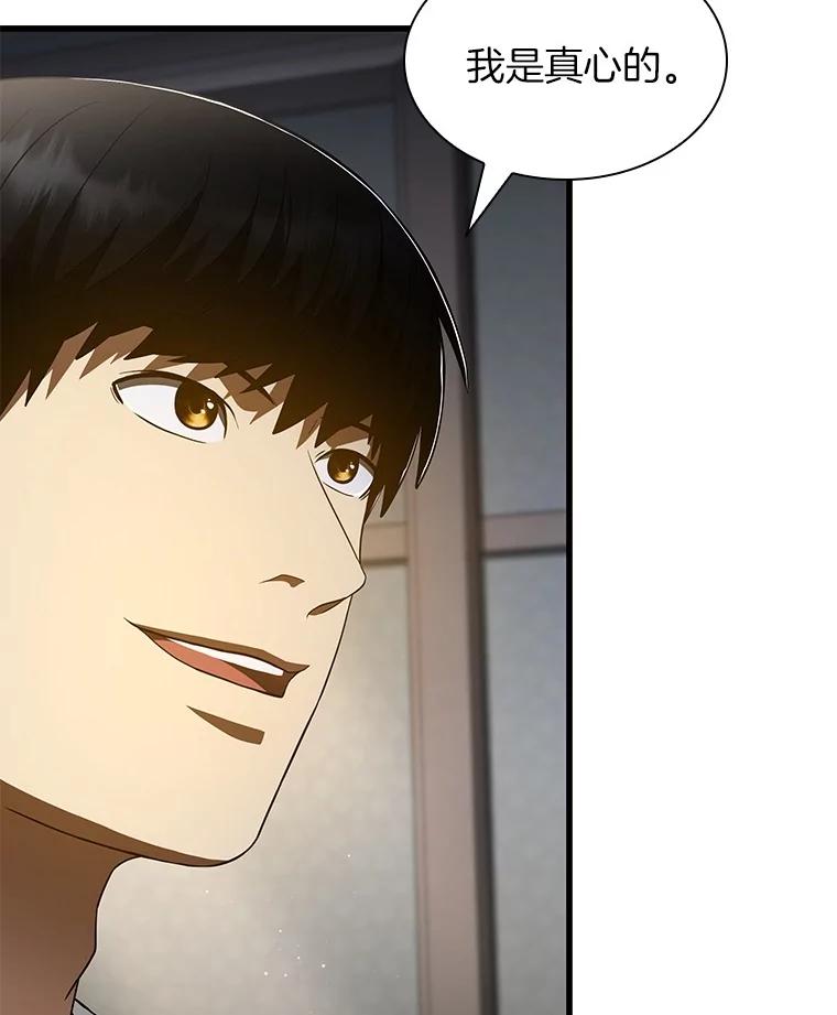 《AI神医的诞生》103.最可靠的伙伴 第38页