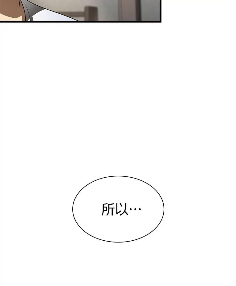 《AI神医的诞生》103.最可靠的伙伴 第39页
