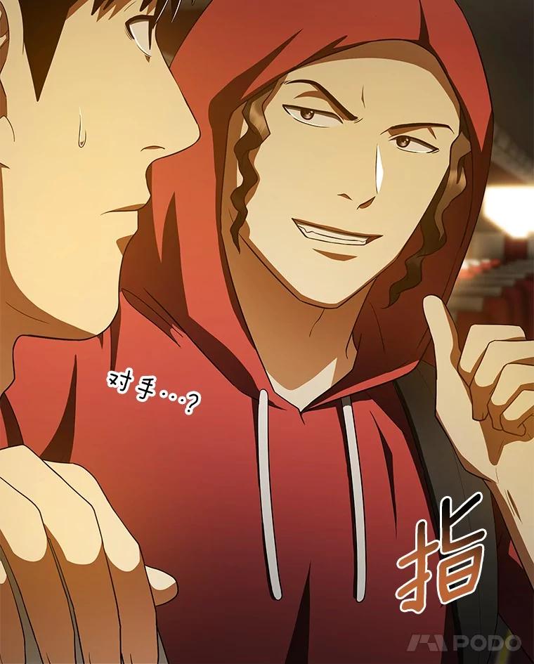 《AI神医的诞生》103.最可靠的伙伴 第76页