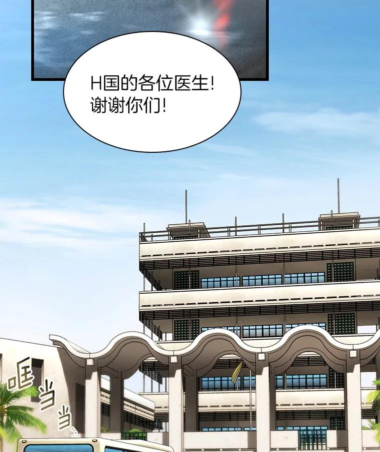 《AI神医的诞生》103.最可靠的伙伴 第47页