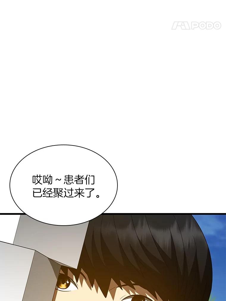 《AI神医的诞生》103.最可靠的伙伴 第110页