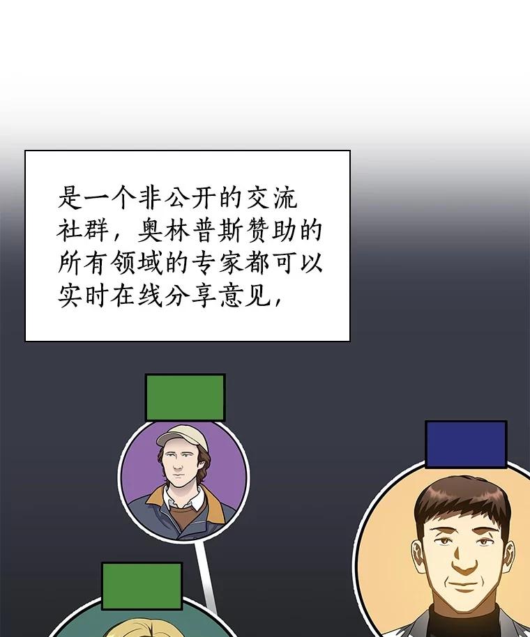《AI神医的诞生》103.最可靠的伙伴 第87页