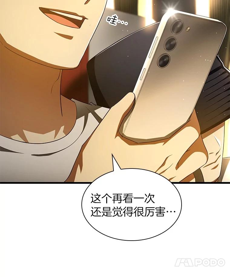 《AI神医的诞生》103.最可靠的伙伴 第82页