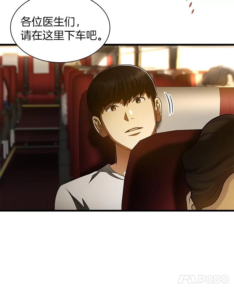 《AI神医的诞生》103.最可靠的伙伴 第96页