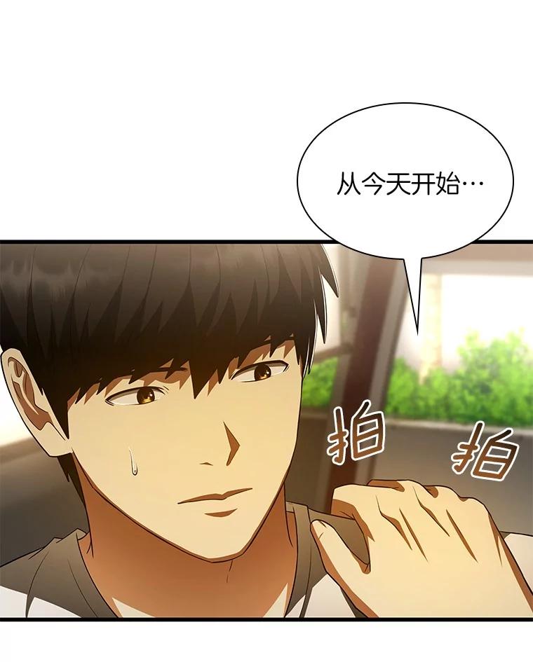 《AI神医的诞生》103.最可靠的伙伴 第74页