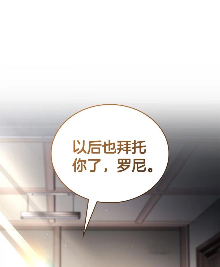 《AI神医的诞生》103.最可靠的伙伴 第40页