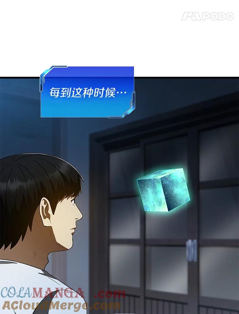 《AI神医的诞生》103.最可靠的伙伴 第21页