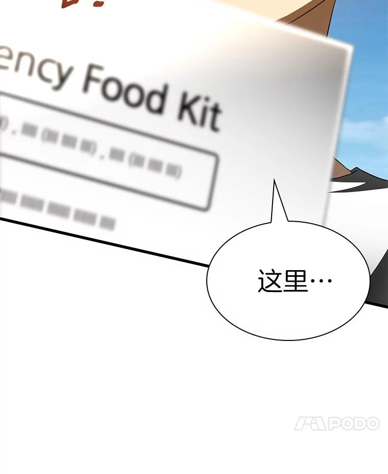 《AI神医的诞生》103.最可靠的伙伴 第116页