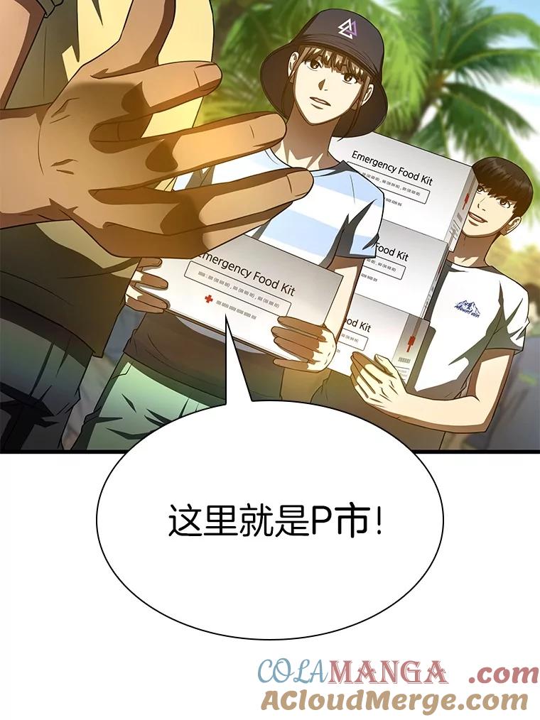 《AI神医的诞生》103.最可靠的伙伴 第109页