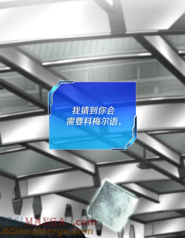 《AI神医的诞生》103.最可靠的伙伴 第13页