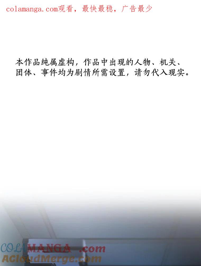 《AI神医的诞生》103.最可靠的伙伴 第1页