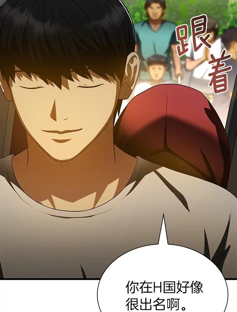 《AI神医的诞生》103.最可靠的伙伴 第71页