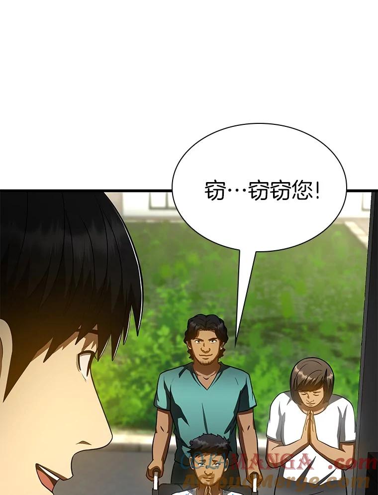 《AI神医的诞生》103.最可靠的伙伴 第65页
