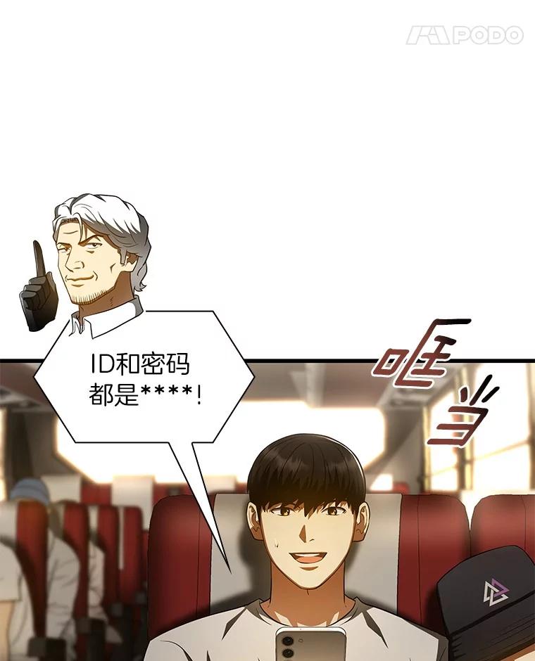 《AI神医的诞生》103.最可靠的伙伴 第90页