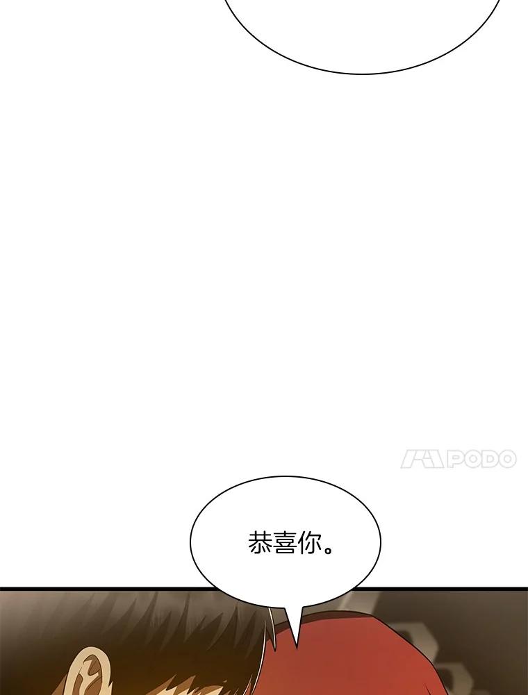 《AI神医的诞生》103.最可靠的伙伴 第72页