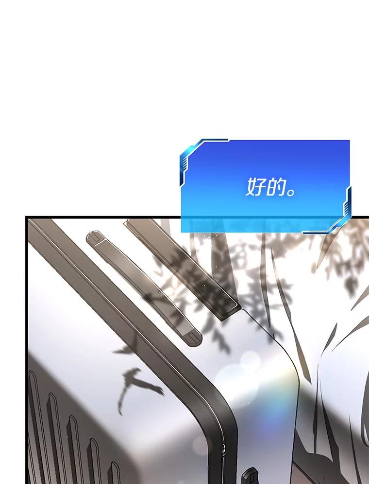 《AI神医的诞生》103.最可靠的伙伴 第42页