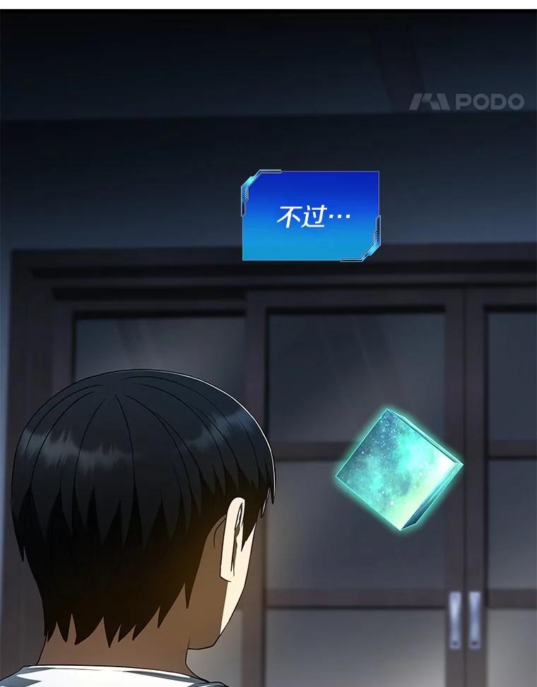 《AI神医的诞生》103.最可靠的伙伴 第11页