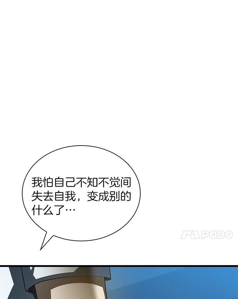 《AI神医的诞生》103.最可靠的伙伴 第7页