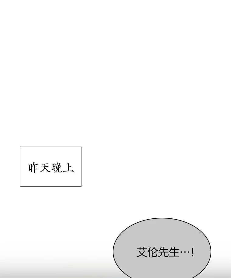 《AI神医的诞生》103.最可靠的伙伴 第83页