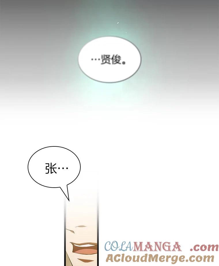 《AI神医的诞生》104.美丽的星空 第117页
