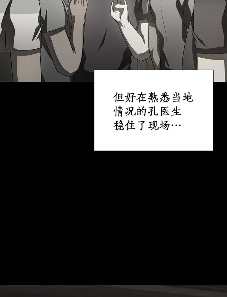 《AI神医的诞生》104.美丽的星空 第63页