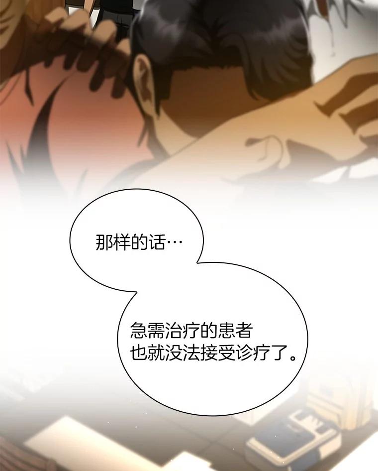 《AI神医的诞生》104.美丽的星空 第46页