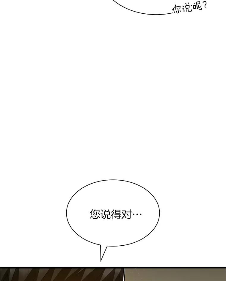 《AI神医的诞生》104.美丽的星空 第50页